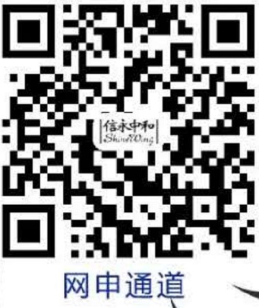 1766646834966051494.jpg 信永.jpg